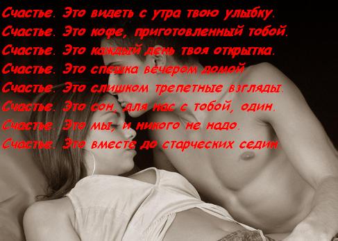Сексуальному мужчине стих Сексуальному мужчине стих